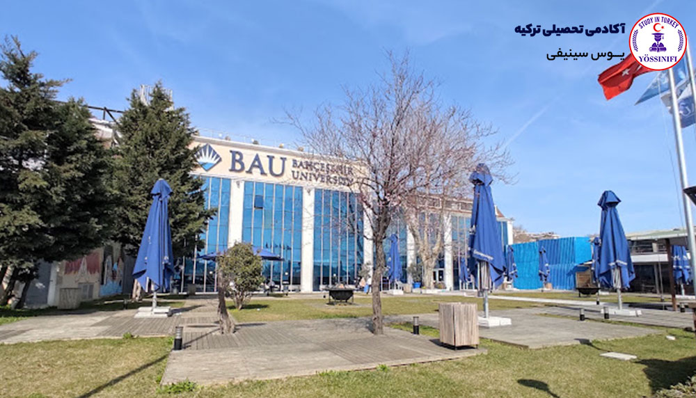دانشگاه باهچه شهیر ترکیه